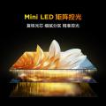 TCL 雷鸟鹏7 25款98英寸MiniLED高阶VA高刷电视机 图片 5