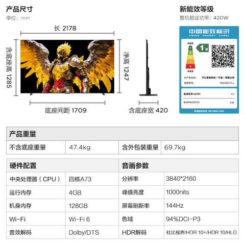TCL 雷鸟鹏7 25款98英寸MiniLED高阶VA高刷电视机 图片 2