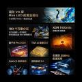 TCL 电视 鹤6 26款 万象分区QD-MiniLED 高刷电视55/65/75/85英寸 图片 3
