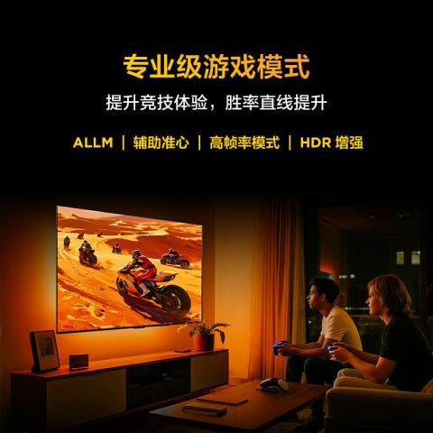 TCL 鹏6 26款144Hz高刷MEMC 高色域高阶VA屏电视机85/75/65/55 图片 9