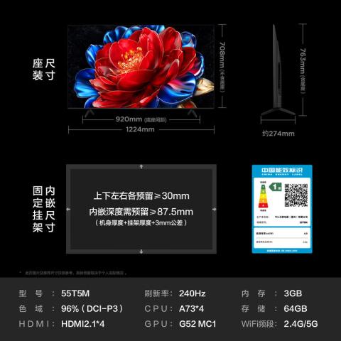 TCL 电视 T5M QD-Mini LED控光高刷 QLED量子点 超薄55/65/75/85英寸 图片 2