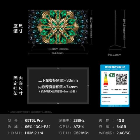 TCL 85T6L Pro 85英寸 QD-Mini LED 蝶翼星曜屏液晶电视机75/65 图片 2