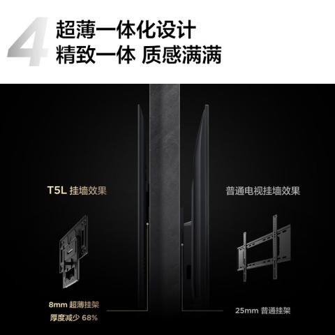 TCL T5系列 288Hz高刷 QLED量子点超薄液晶智能电视机85/75/65/55英寸 图片 8