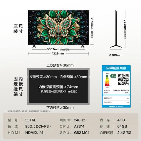 TCL 电视T6L 98/85/75/65/55英寸 QD-Mini LED 万象分区 图片 2