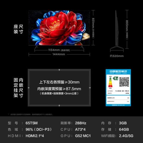 TCL 电视 T5M QD-Mini LED控光高刷 QLED量子点 超薄55/65/75/85英寸 图片 2