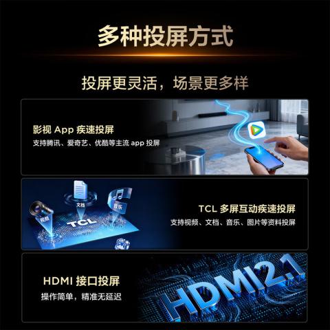 TCL 电视 V8M 高色域 1GB+8GB大内存 护眼 投屏 32/43/50英寸 图片 7