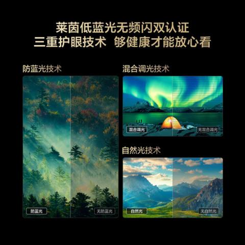 TCL 电视V8L 75/6555/50/43英寸 144Hz 高色域 MEMC防抖 护眼 图片 7