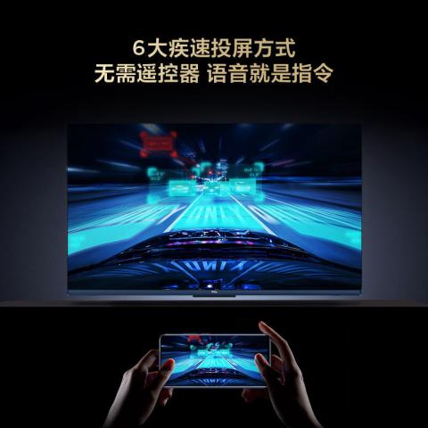 TCL 电视V8L 75/6555/50/43英寸 144Hz 高色域 MEMC防抖 护眼 图片 3