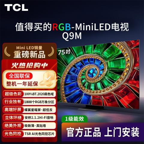TCL 电视Q9M 98/85/75/65英寸RGB-Mini LED RGB万象分区 蝶翼星曜屏 图片 1