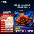 TCL 电视 Q9L Pro QDMini LED蝶翼星曜屏万象分区5565758598英寸