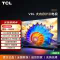 TCL 电视V8L 7565555043英寸 144Hz 高色域 MEMC防抖 护眼