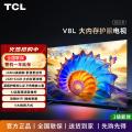 TCL 电视V8L 75/6555/50/43英寸 144Hz 高色域 MEMC防抖 护眼 图片 1