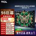 TCL 电视T6L 9885756555英寸 QDMini LED 万象分区