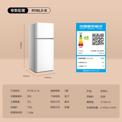 TCL  116升迷你双门白色小冰箱宿舍租房小型节能冰箱 图片 2
