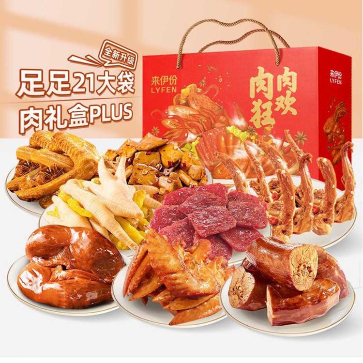 来伊份 肉肉狂欢礼盒1534g零食大礼包解馋零食肉干肉脯办公室休闲小零食 图 2