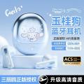 三丽鸥 蓝牙耳机超长待机入耳式运动高品质礼物适用于华为苹果VIVO通用 图片 1