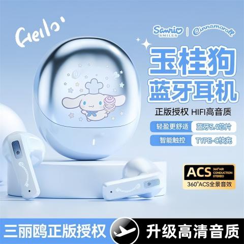 三丽鸥 蓝牙耳机超长待机入耳式运动高品质礼物适用于华为苹果VIVO通用 图片 1