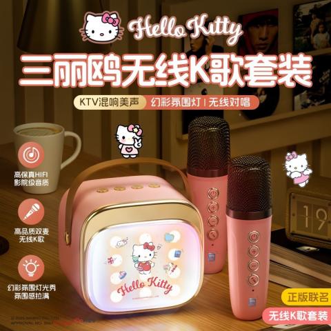三丽鸥 麦克风音响话筒一体迷你无线唱歌家庭KTV儿童生日礼物女孩 图片 4