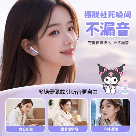 三丽鸥 蓝牙耳机超长待机入耳式运动高品质礼物适用于华为苹果VIVO通用 图片 7