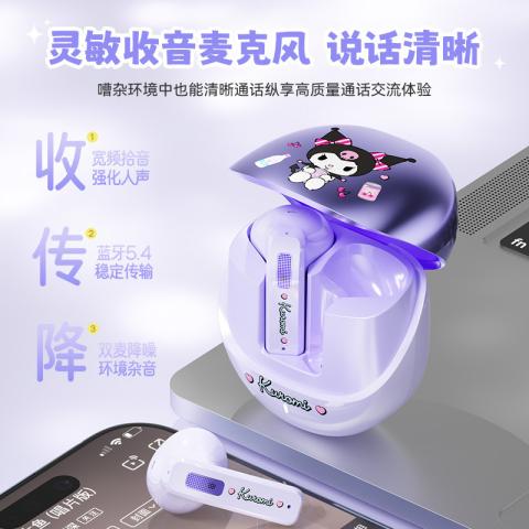三丽鸥 蓝牙耳机超长待机入耳式运动高品质礼物适用于华为苹果VIVO通用 图片 6