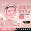 三丽鸥 蓝牙耳机超长待机入耳式运动高品质礼物适用于华为苹果VIVO通用 图片 5