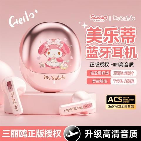 三丽鸥 蓝牙耳机超长待机入耳式运动高品质礼物适用于华为苹果VIVO通用 图片 5
