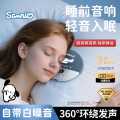 三丽鸥 枕下音碟蓝牙音响听歌睡眠无线高音质超长续航定时超薄白噪音