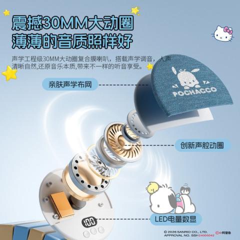 三丽鸥 【枕下音碟】蓝牙音响听歌睡眠无线高音质超长续航定时超薄白噪音 图片 3