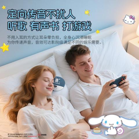 三丽鸥 【枕下音碟】蓝牙音响听歌睡眠无线高音质超长续航定时超薄白噪音 图片 6