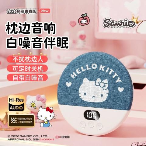 三丽鸥 【枕下音碟】蓝牙音响听歌睡眠无线高音质超长续航定时超薄白噪音 图片 3