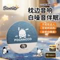三丽鸥 【枕下音碟】蓝牙音响听歌睡眠无线高音质超长续航定时超薄白噪音 图片 4