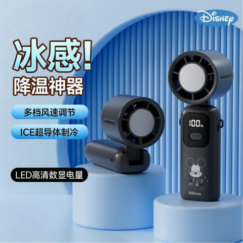 迪士尼 手持风扇半导体制冷便携折叠迷你办公室宿舍学生上课usb降温神器 图片 1