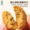 泸溪河 桃酥椒盐酥320g/盒咸甜口传统中式糕点酥脆休闲零食组合零食