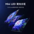 小米 miniled电视 S55/65/75/85英寸液晶4K超清Mini LED家用客厅 图片 3
