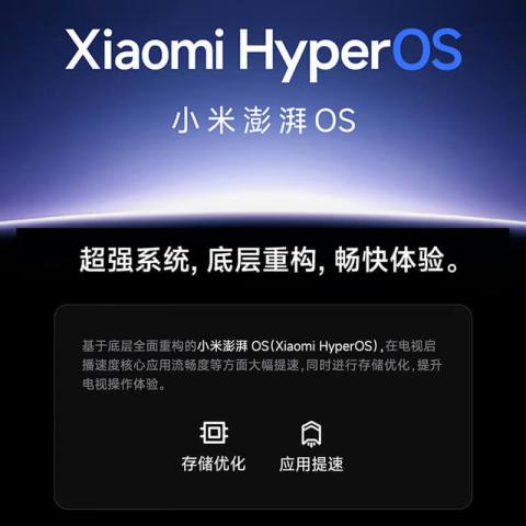 小米 miniled电视 S55/65/75/85英寸液晶4K超清Mini LED家用客厅 图片 6
