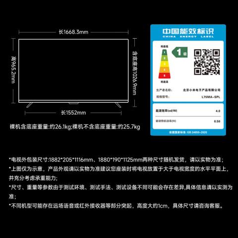 小米 miniled电视 S55/65/75/85英寸液晶4K超清Mini LED家用客厅 图片 6