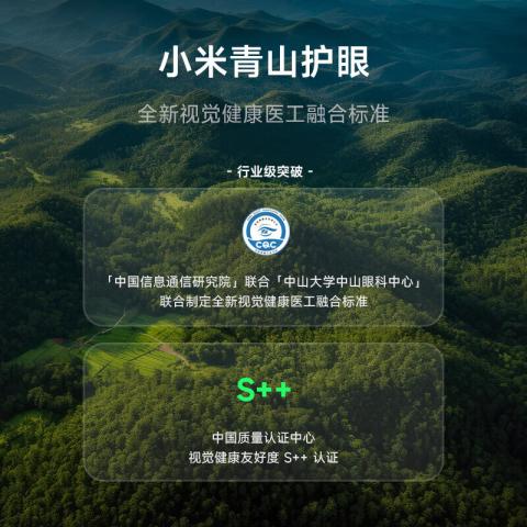 小米 miniled电视 S55/65/75/85英寸液晶4K超清Mini LED家用客厅 图片 6