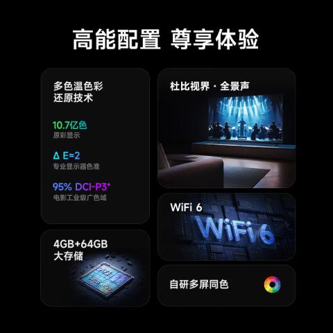 小米 miniled电视 S55/65/75/85英寸液晶4K超清Mini LED家用客厅 图片 4