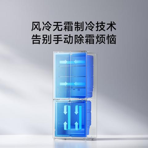 小米 米家430L风冷无霜十字门冰箱新款一级能效变频家用60cm超薄 图片 5