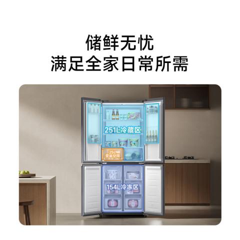小米 米家430L风冷无霜十字门冰箱新款一级能效变频家用60cm超薄 图片 3