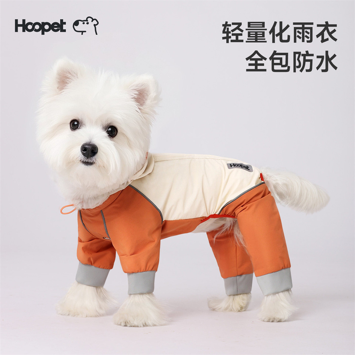 HOOPET 轻量化宠物透明帽檐雨衣柯基泰迪猫小狗衣服外出防水四脚雨衣雨披