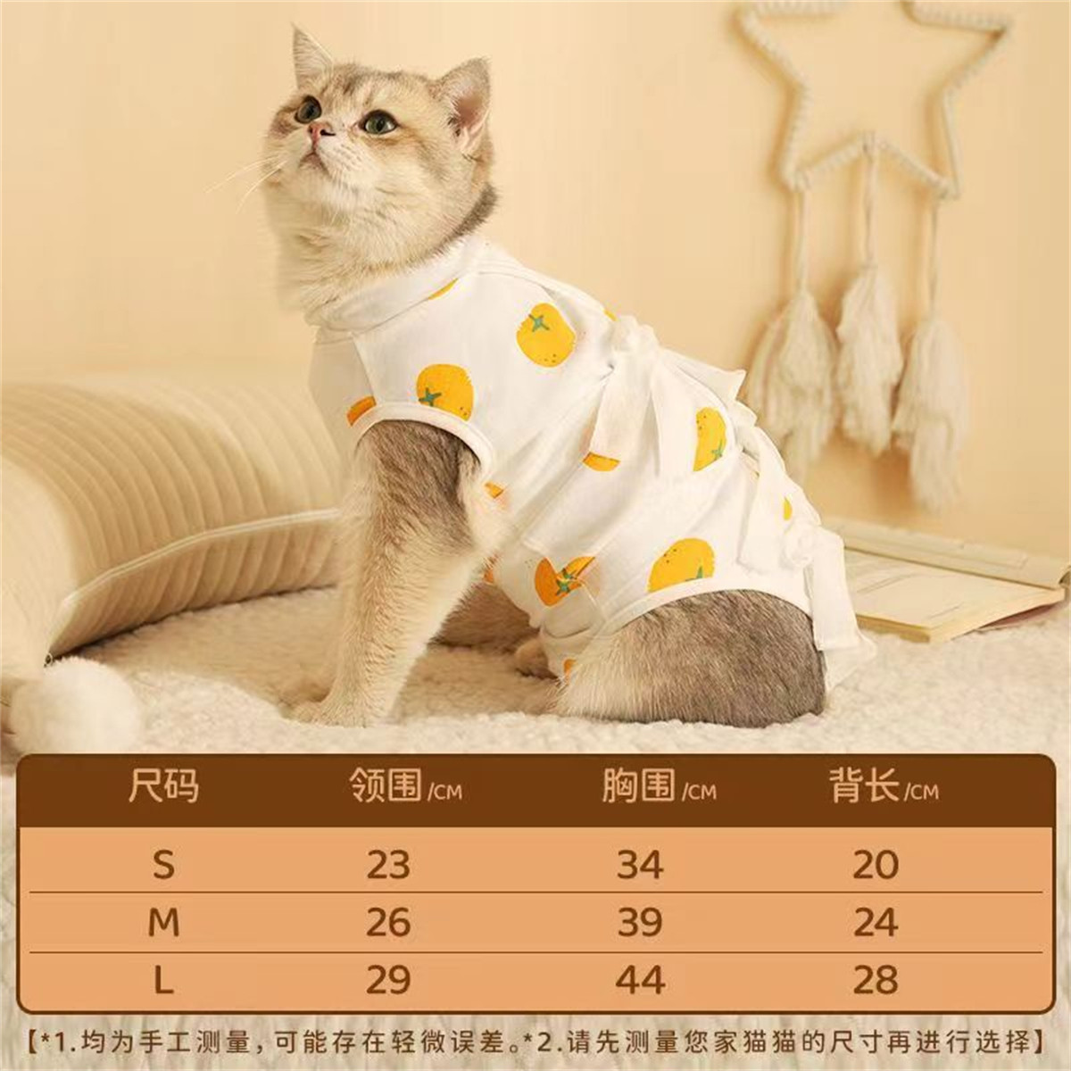 HOOPET 猫咪绝育服母猫手术服衣服断奶公猫防舔术后宠物猫猫防护服透气