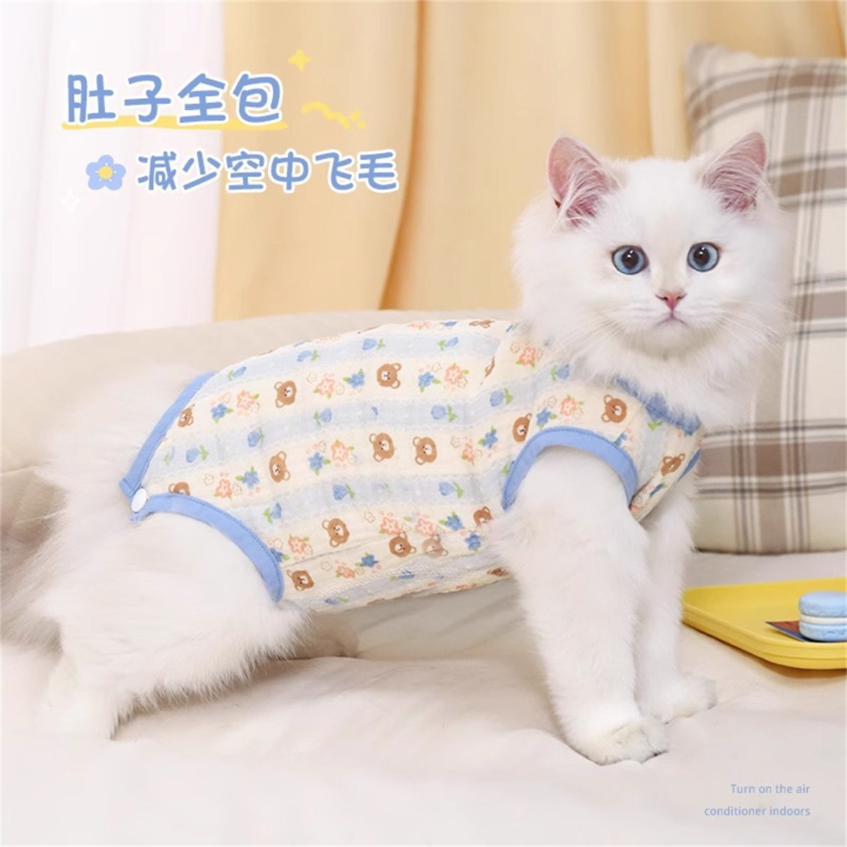 HOOPET 猫咪衣服防掉毛护肚衣小猫布偶渐层四脚猫猫纯棉夏天空调薄款夏季
