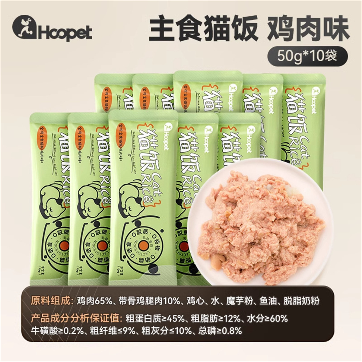 HOOPET 全价主食猫饭猫粮猫零食宠物成猫幼猫鱼油美毛猫条营养拌粮湿粮包