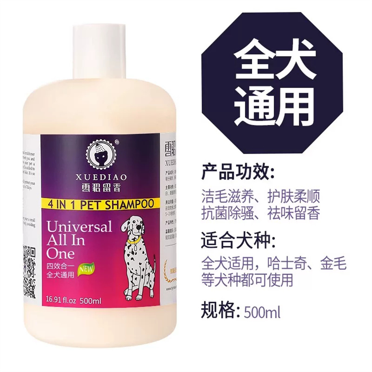 除臭宠物香波
