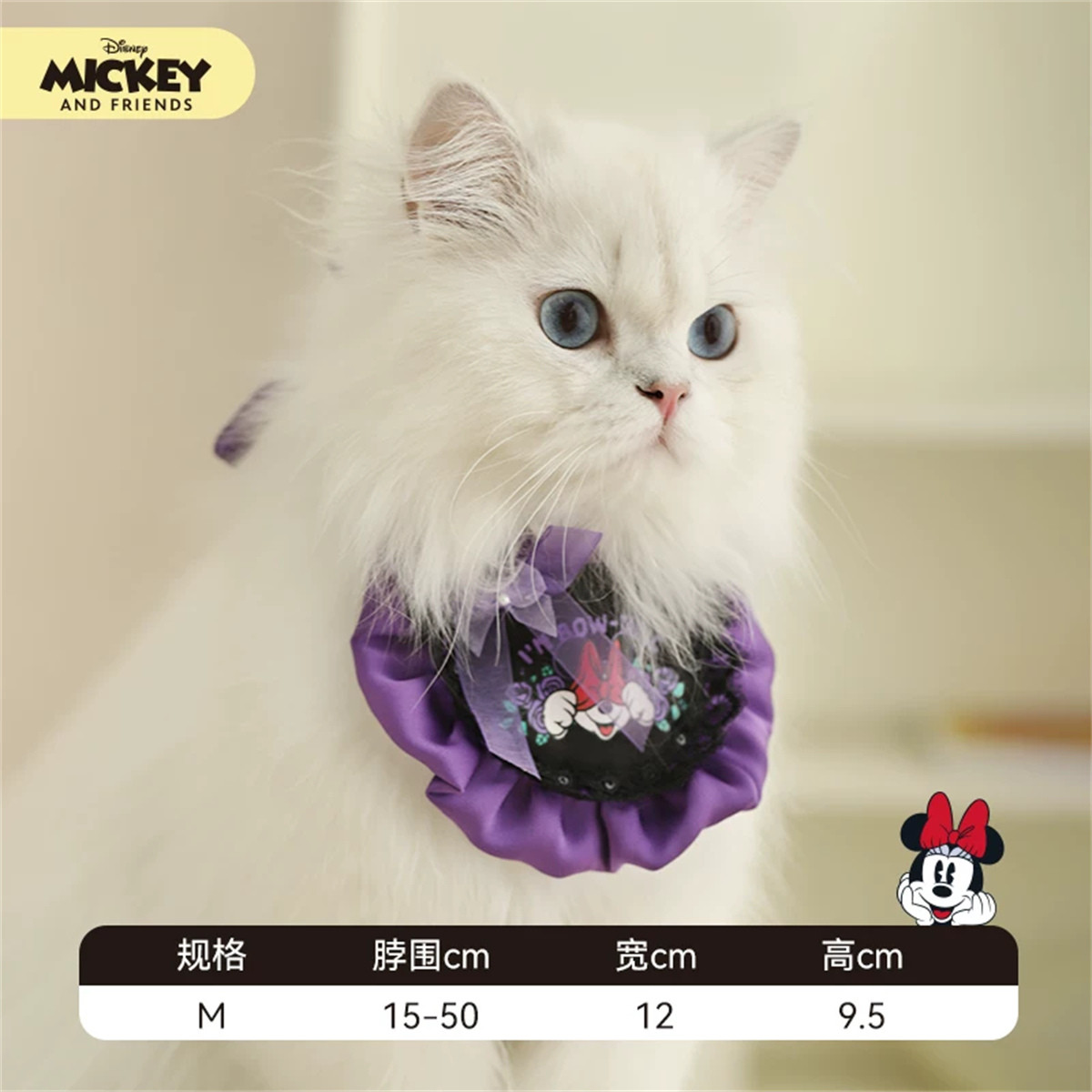 迪士尼 米奇系列猫咪米妮紫黑色印花口水巾可爱脖圈围巾小猫咪围兜