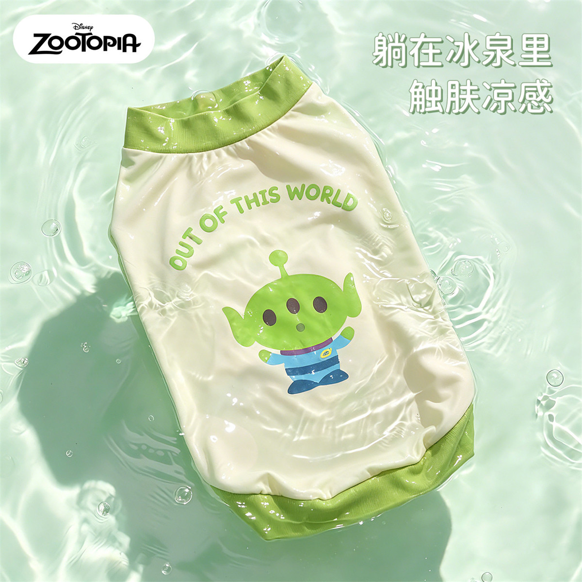 迪士尼 凉凉衣薄款夏季泰迪背心雪纳瑞宠物夏天小狗防晒衣狗狗衣服