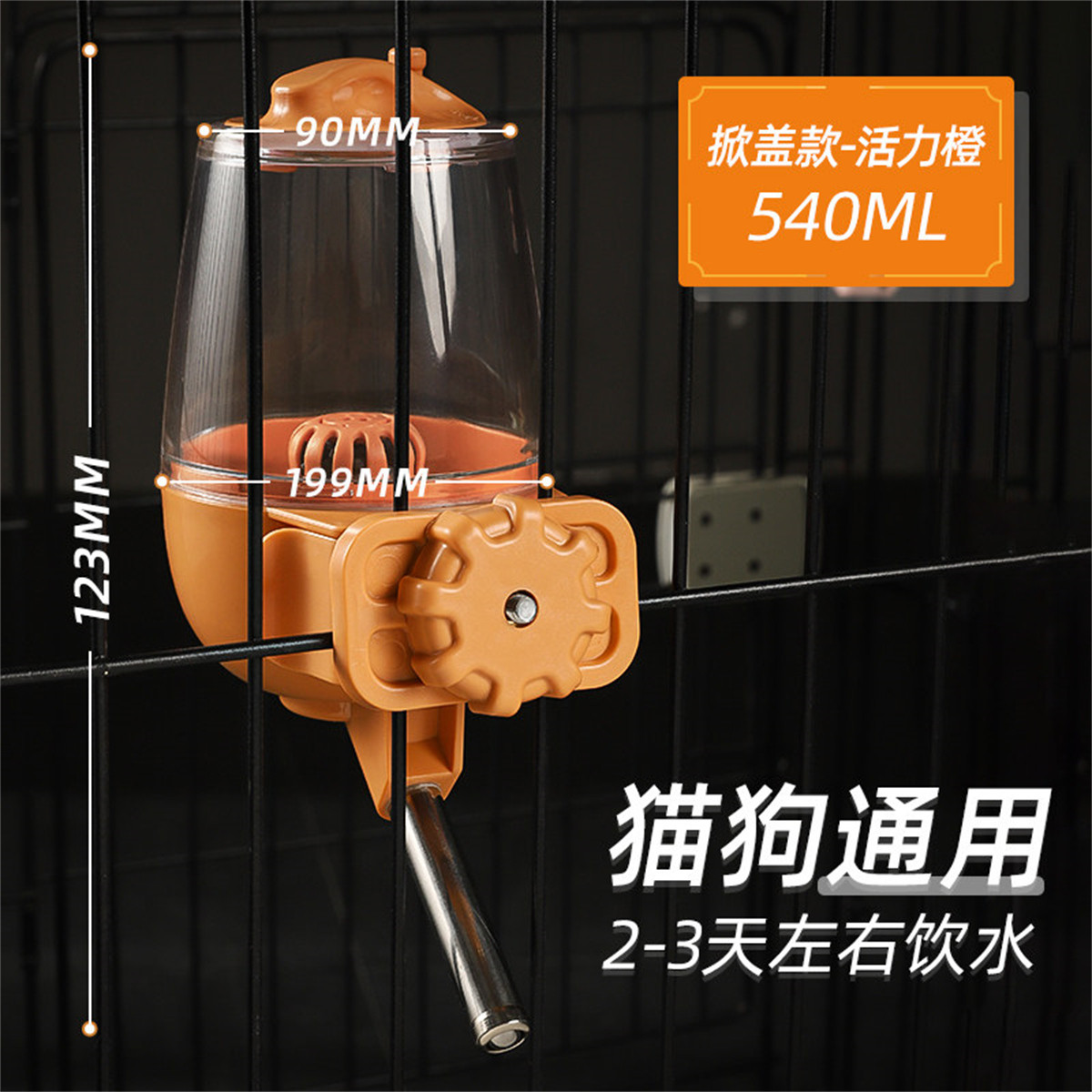 HOOPET 狗狗喝水器宠物挂式饮水机悬挂水壶不湿嘴滚珠饮水器兔子自动喂水