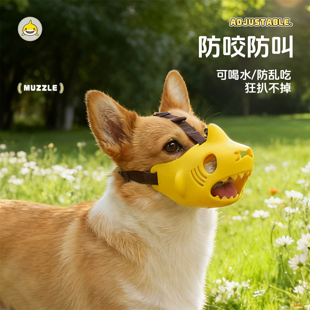 HOOPET 狗狗嘴套防咬防叫防乱吃小狗嘴罩中小型犬柯基狗套宠物口罩可喝水