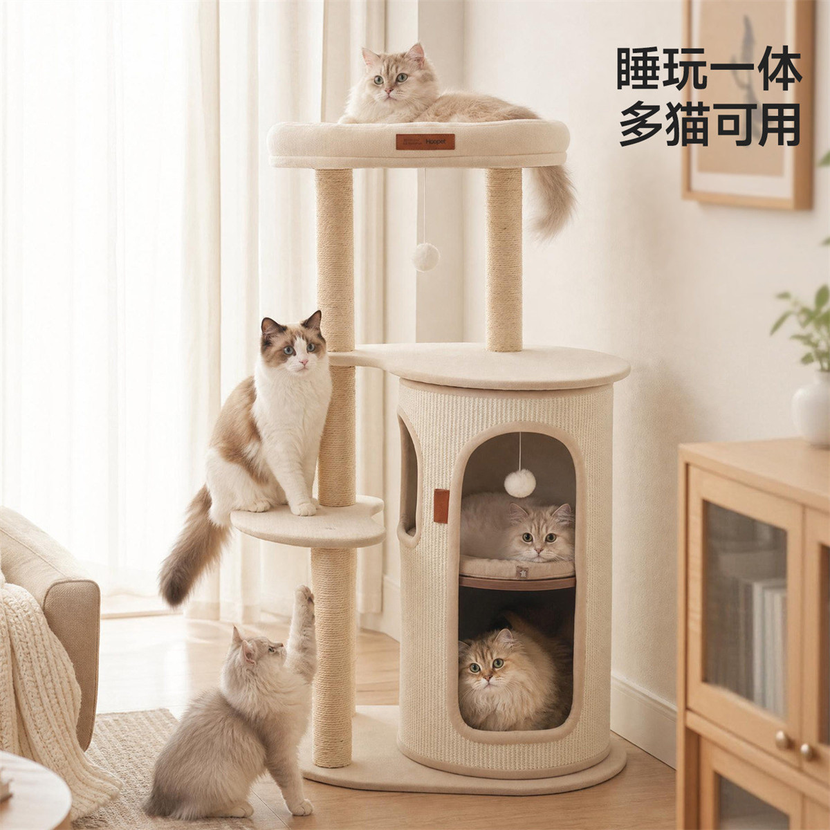 一体猫咪猫窝